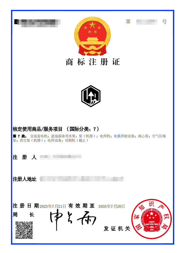 Z dumą ogłaszamy: Nasz znak towarowy został już oficjalnie zarejestrowany!